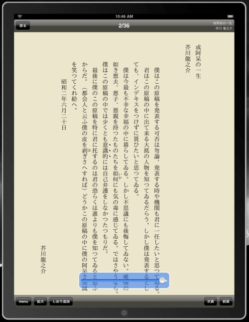 pdl2h:      uncate:      nemoi:      onehalf:      takaakik:    yksk:    nicotineaddictjp:    Twitter / nagisa: お、なんとなく動いた。i文庫 for iPad ht …