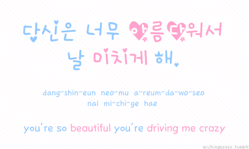 Cute Korean Love Quotes